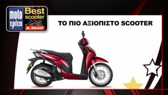 Best Moto by LS2 2025: Honda SH Mode 125 το πιο αξιόπιστο scooter